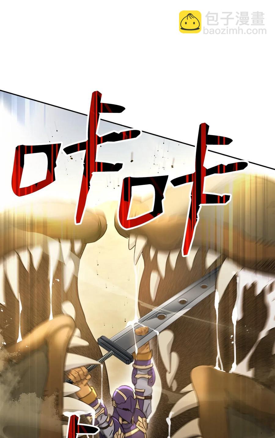 《骷髅骑士没能守住副本》121 否定世界 第36页