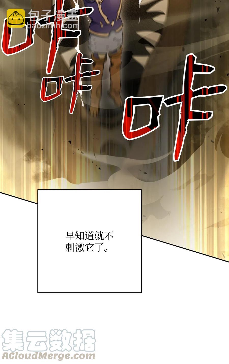 《骷髅骑士没能守住副本》121 否定世界 第37页