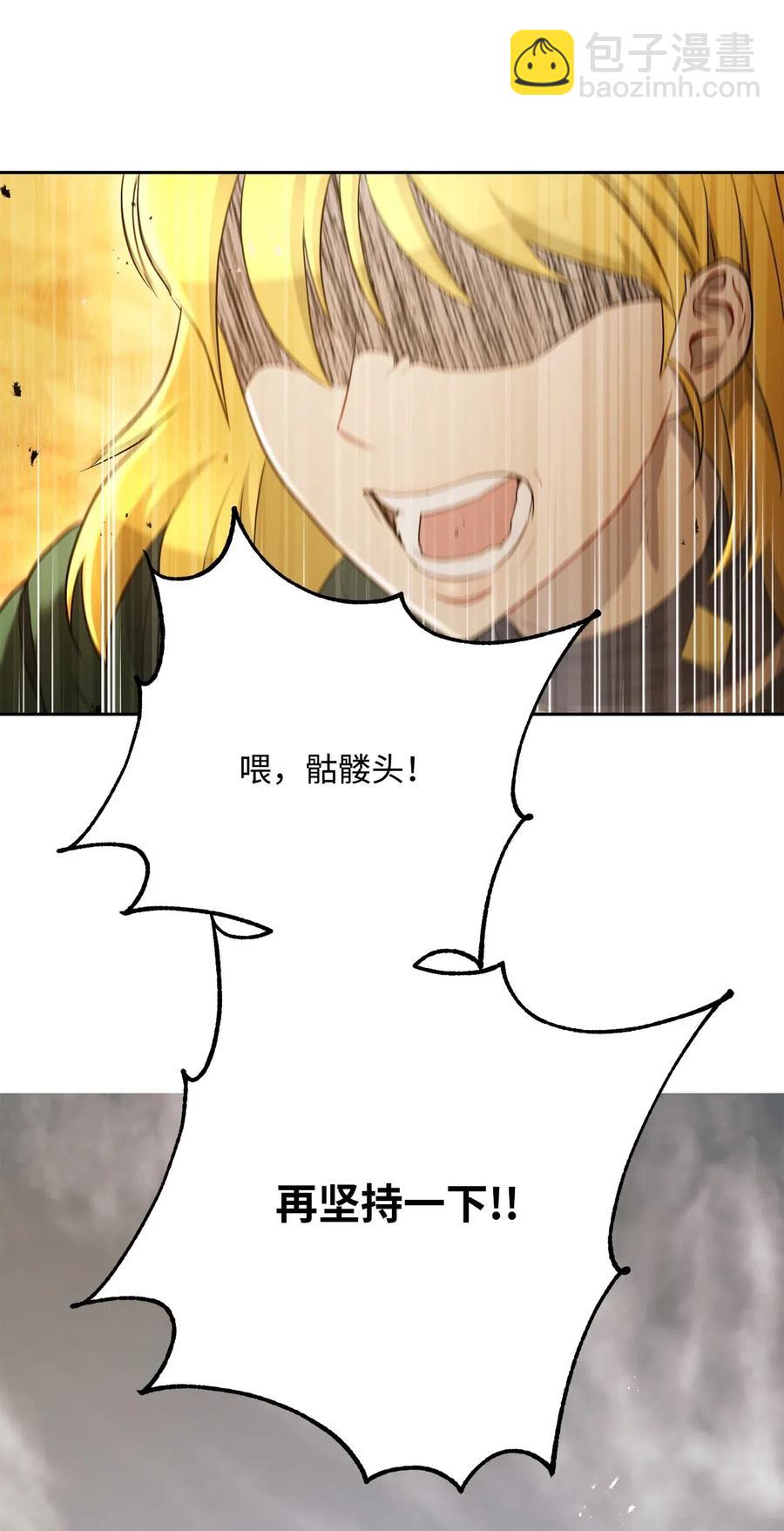 《骷髅骑士没能守住副本》121 否定世界 第39页