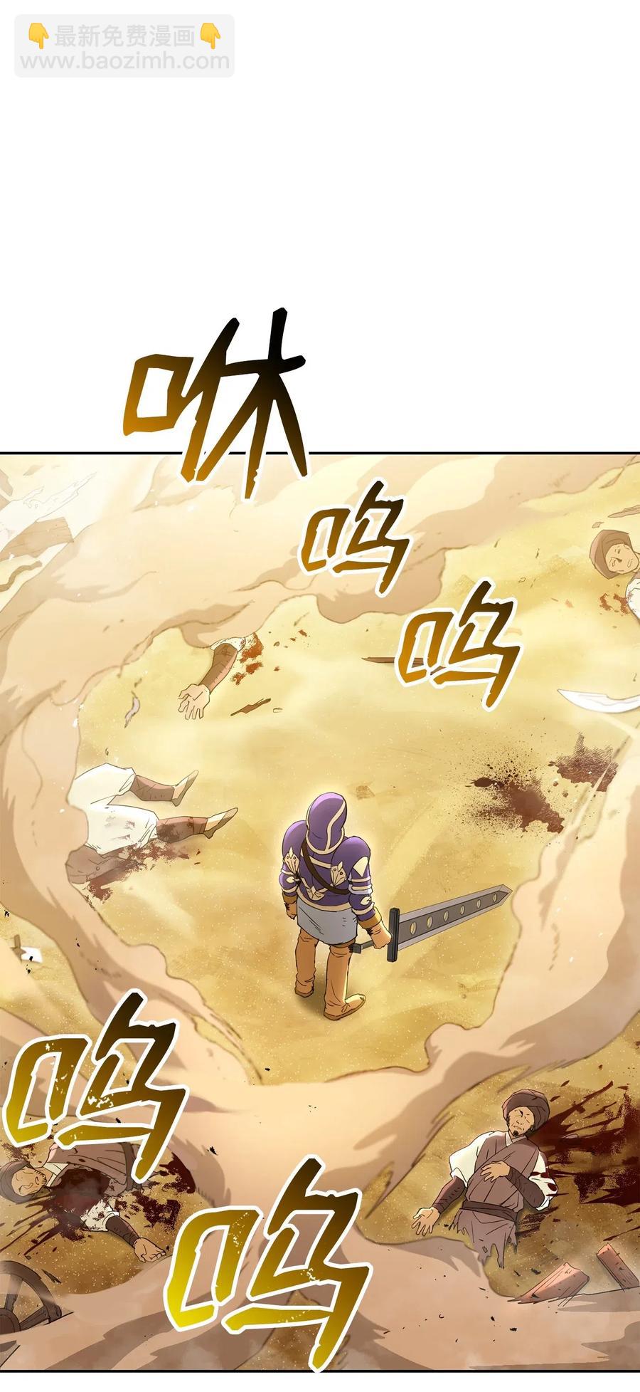 《骷髅骑士没能守住副本》121 否定世界 第3页