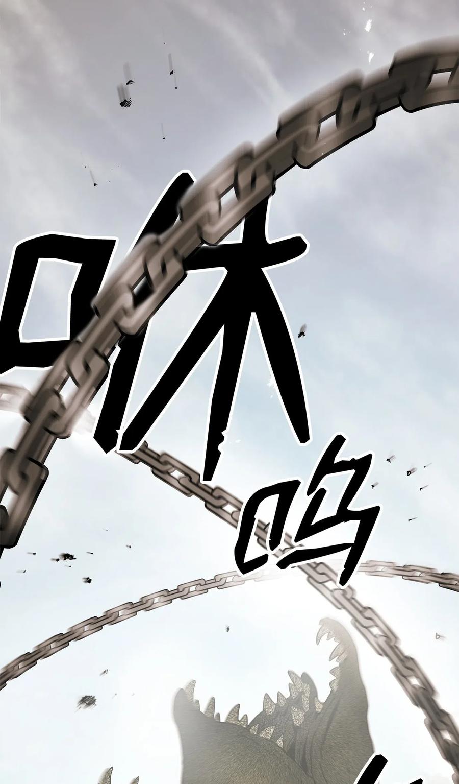 《骷髅骑士没能守住副本》121 否定世界 第40页