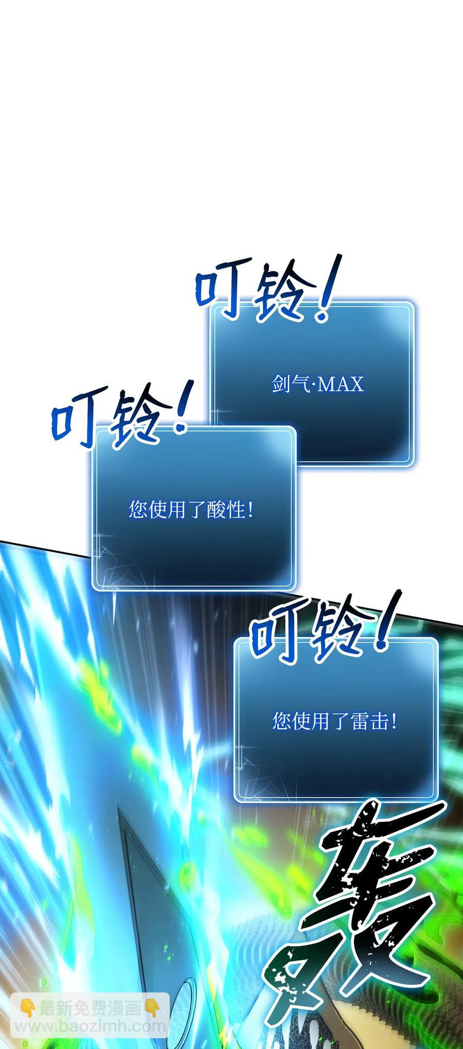 《骷髅骑士没能守住副本》121 否定世界 第48页