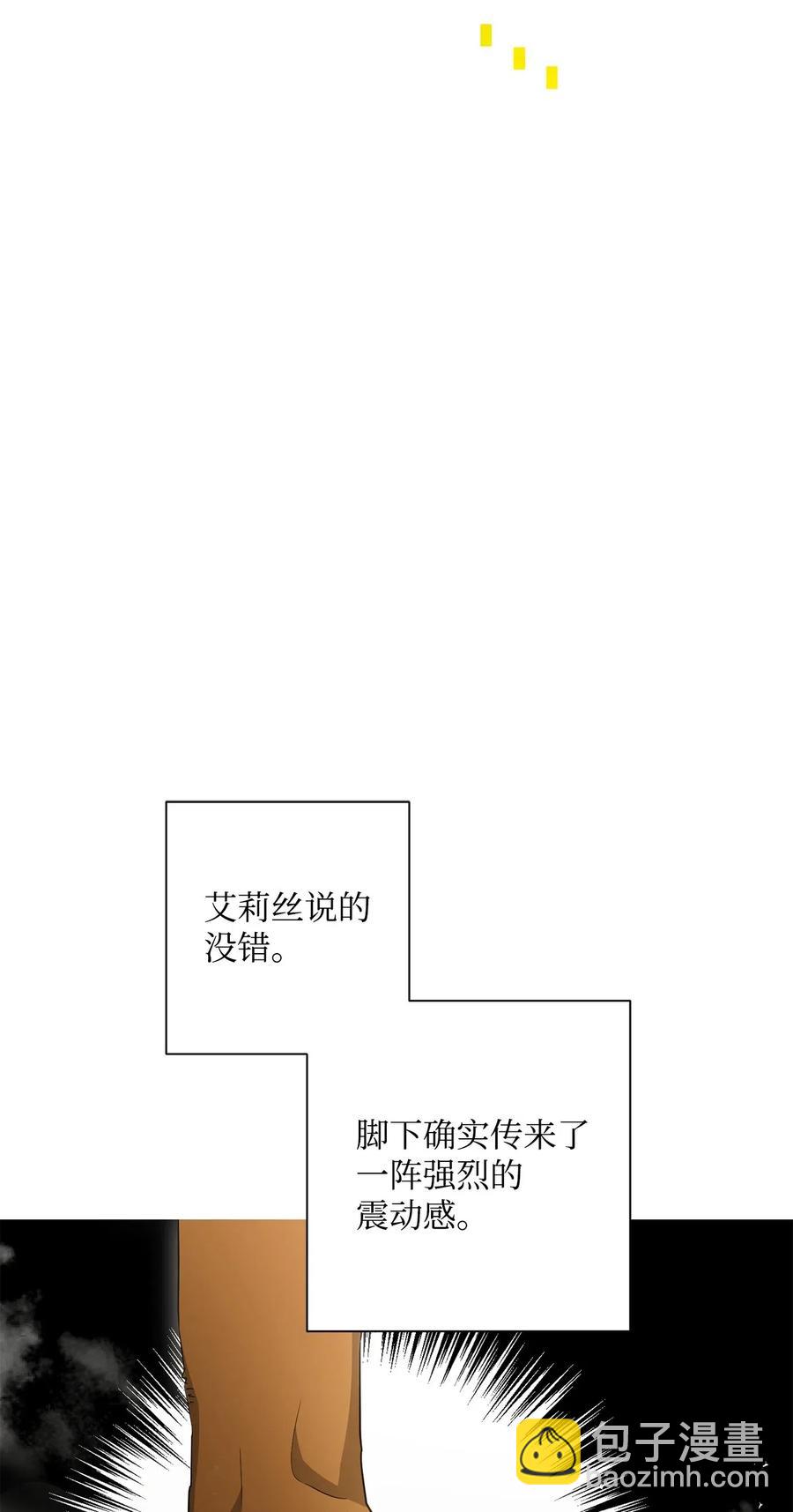 《骷髅骑士没能守住副本》121 否定世界 第4页