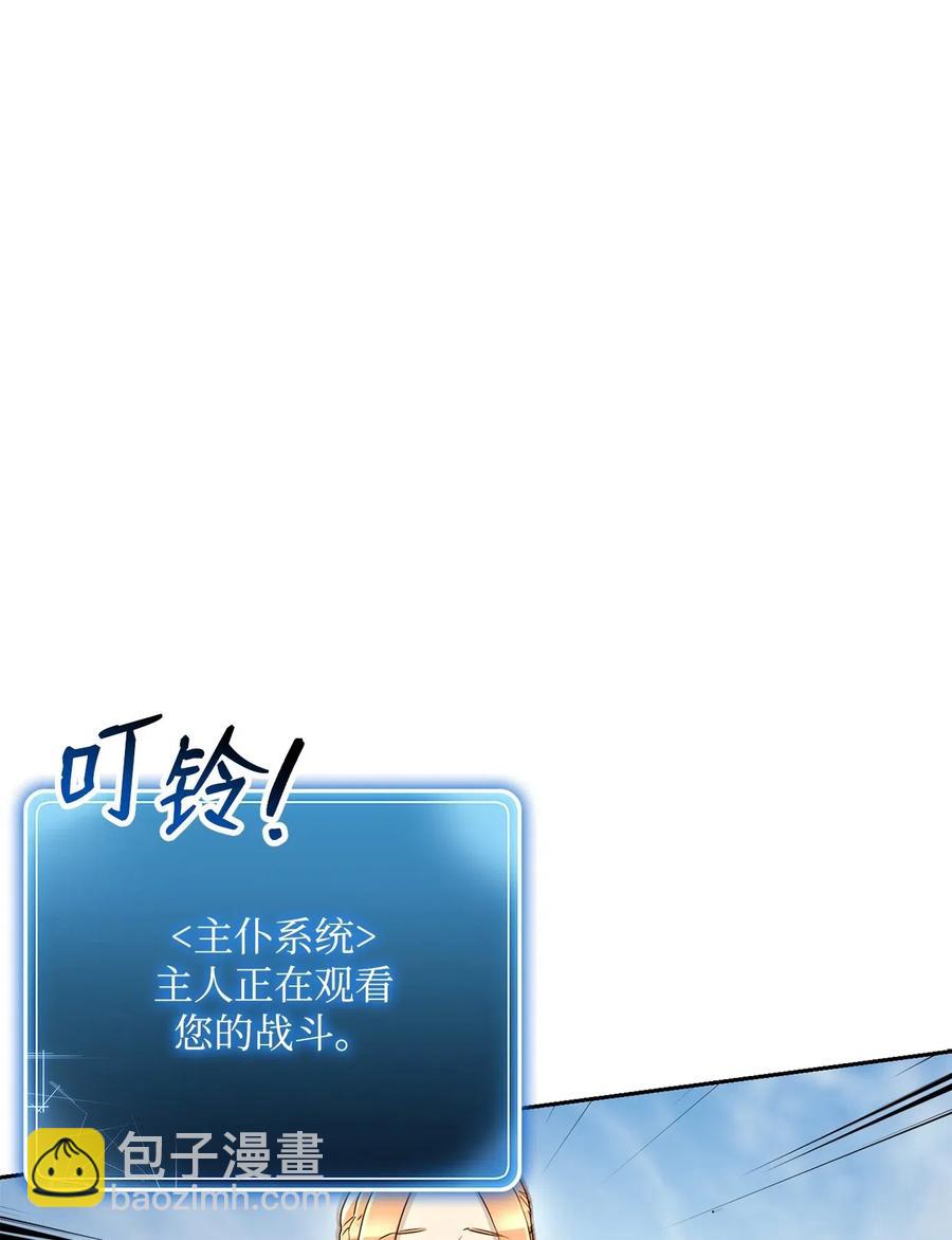 《骷髅骑士没能守住副本》121 否定世界 第50页