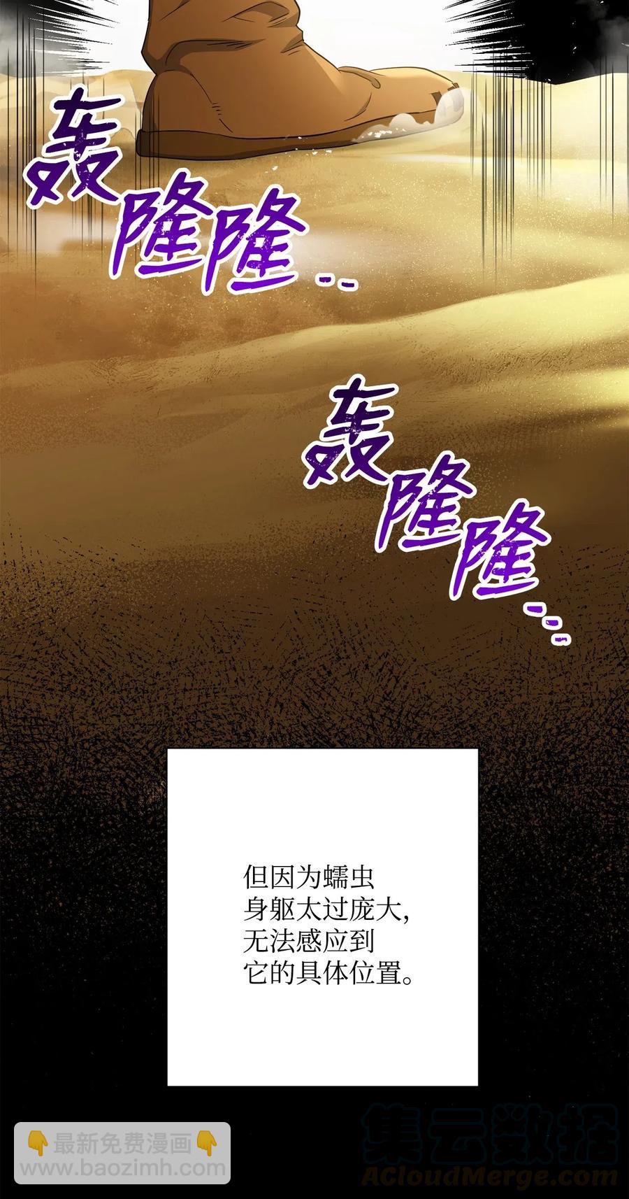 《骷髅骑士没能守住副本》121 否定世界 第5页