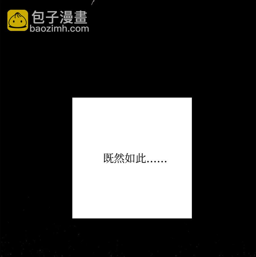 《骷髅骑士没能守住副本》121 否定世界 第7页