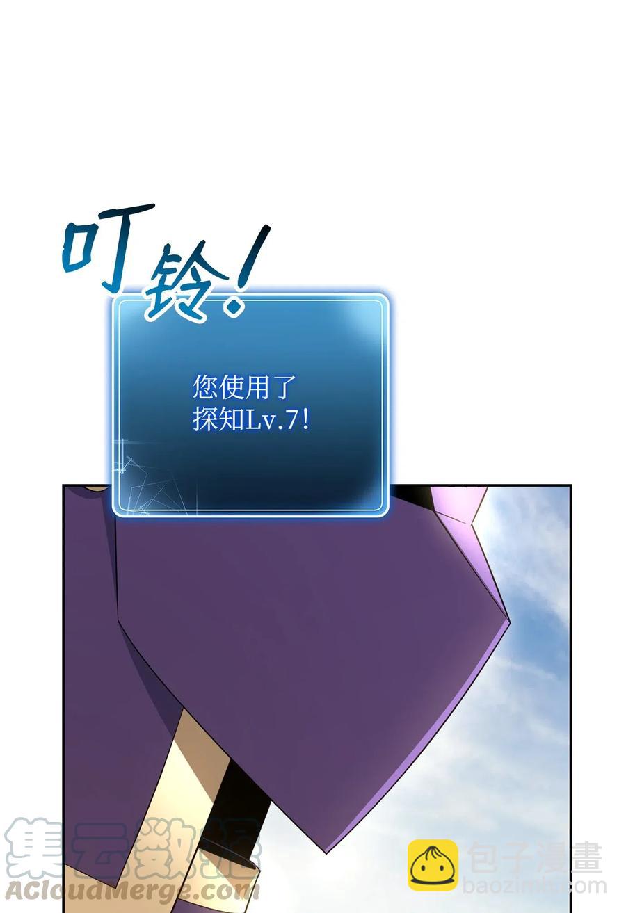 《骷髅骑士没能守住副本》121 否定世界 第9页