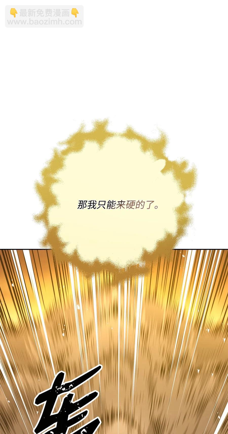 《骷髅骑士没能守住副本》124 鸟为食亡 第10页