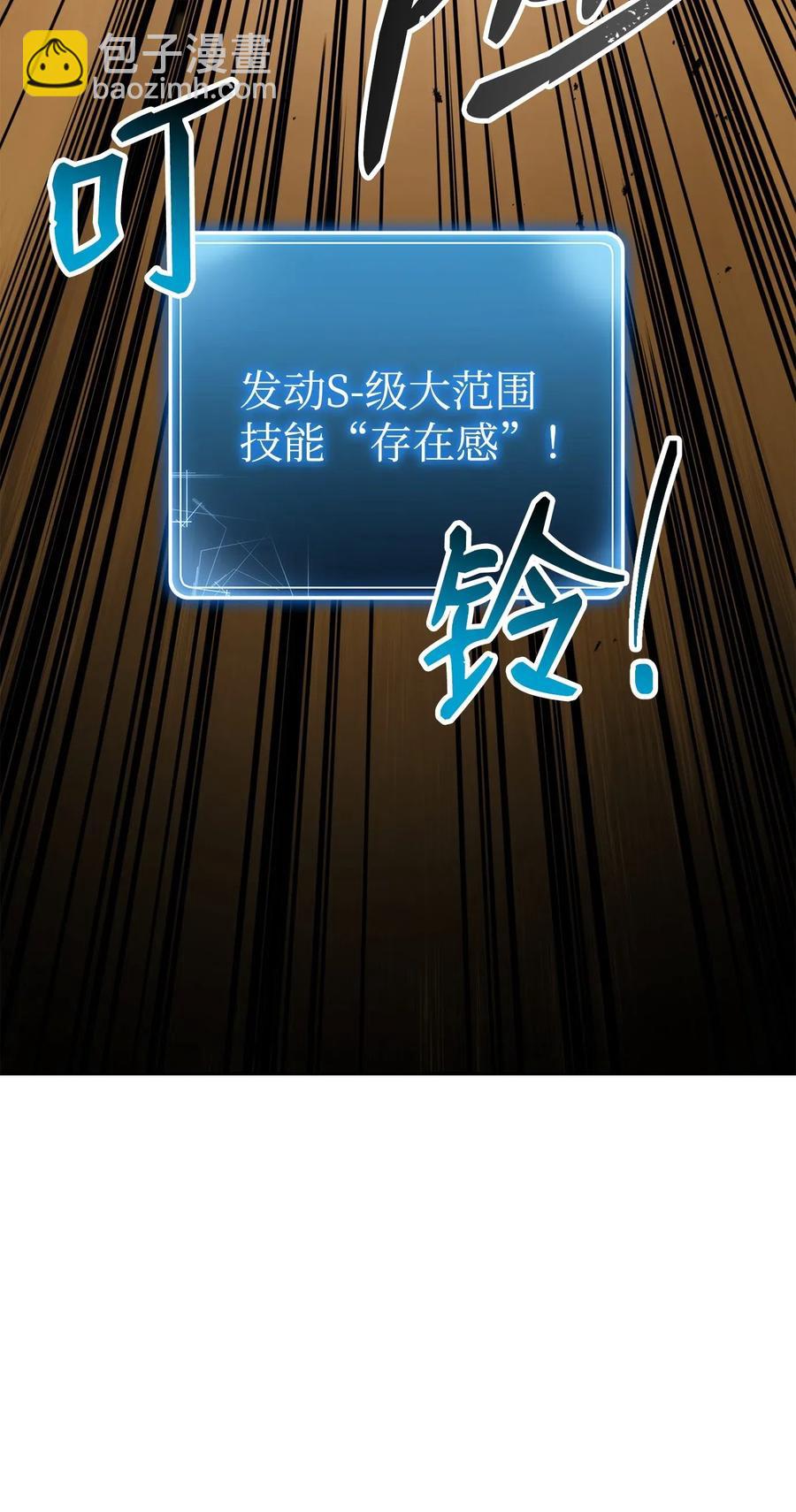 《骷髅骑士没能守住副本》124 鸟为食亡 第12页