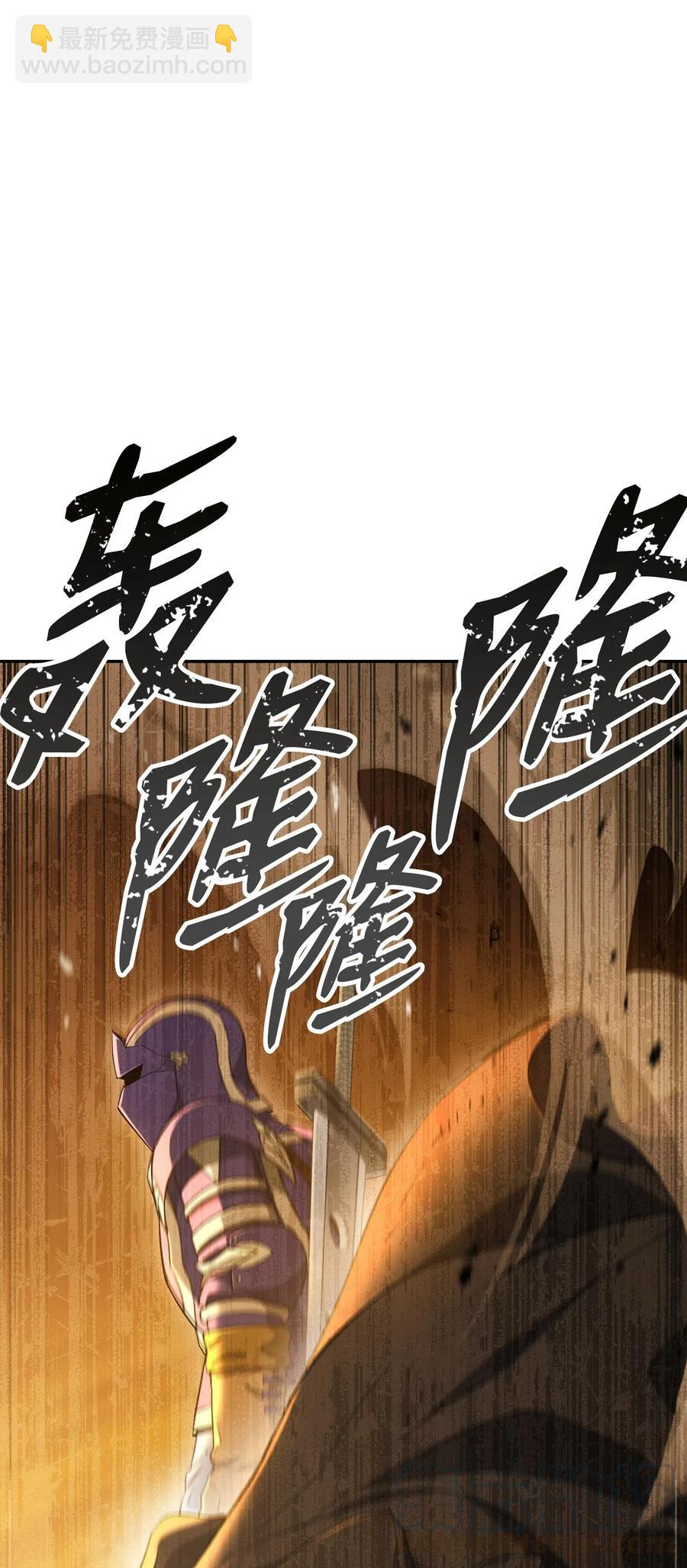 《骷髅骑士没能守住副本》124 鸟为食亡 第13页