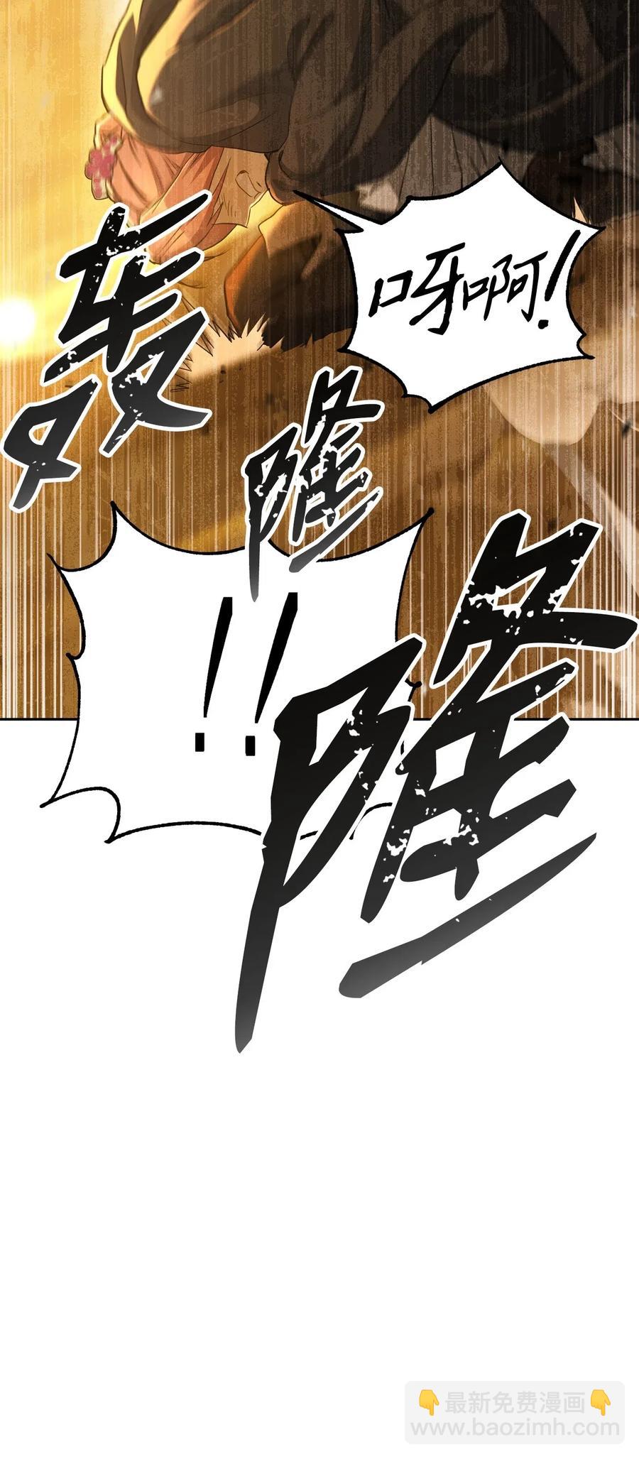 《骷髅骑士没能守住副本》124 鸟为食亡 第14页