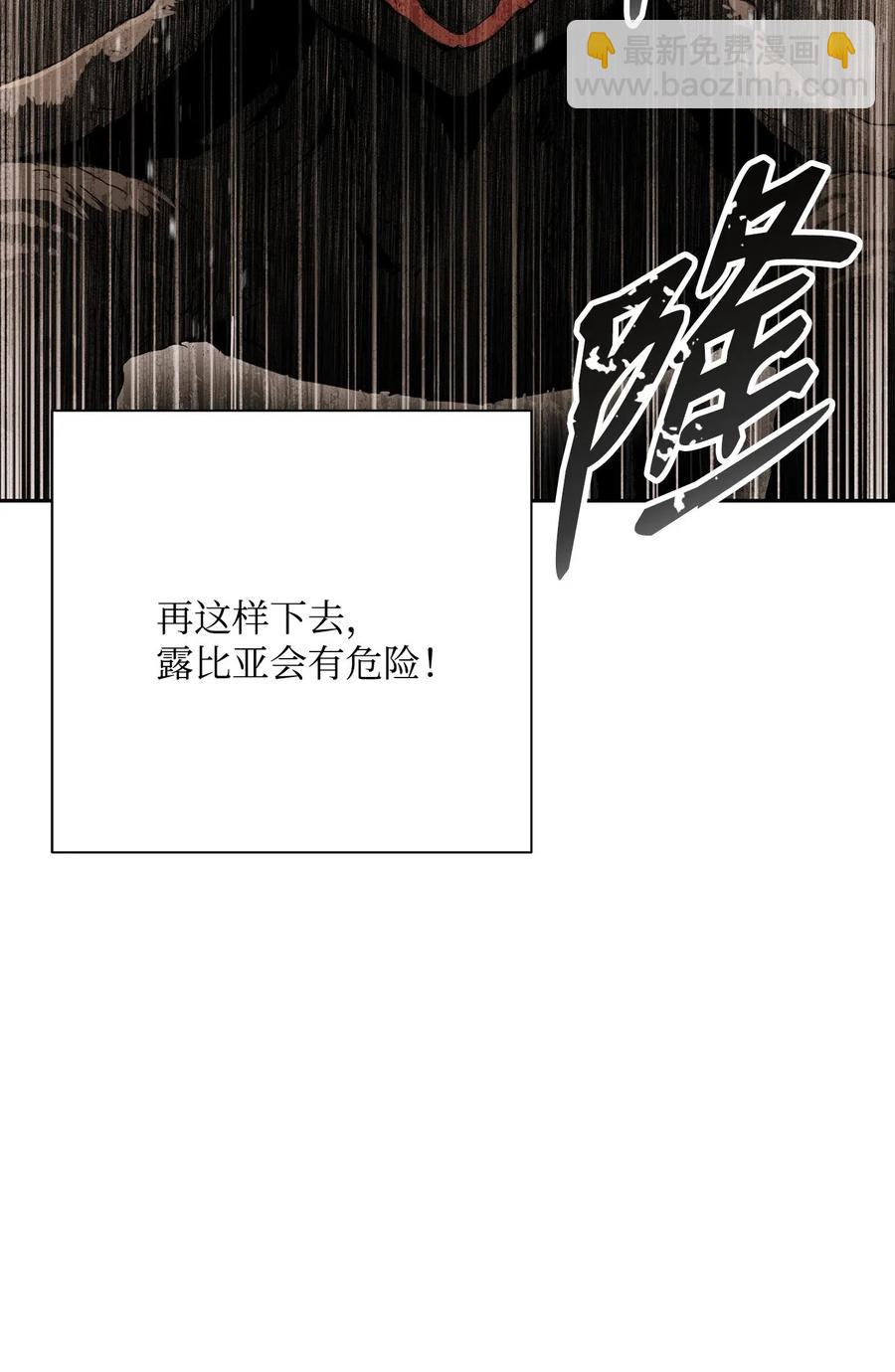 《骷髅骑士没能守住副本》124 鸟为食亡 第20页