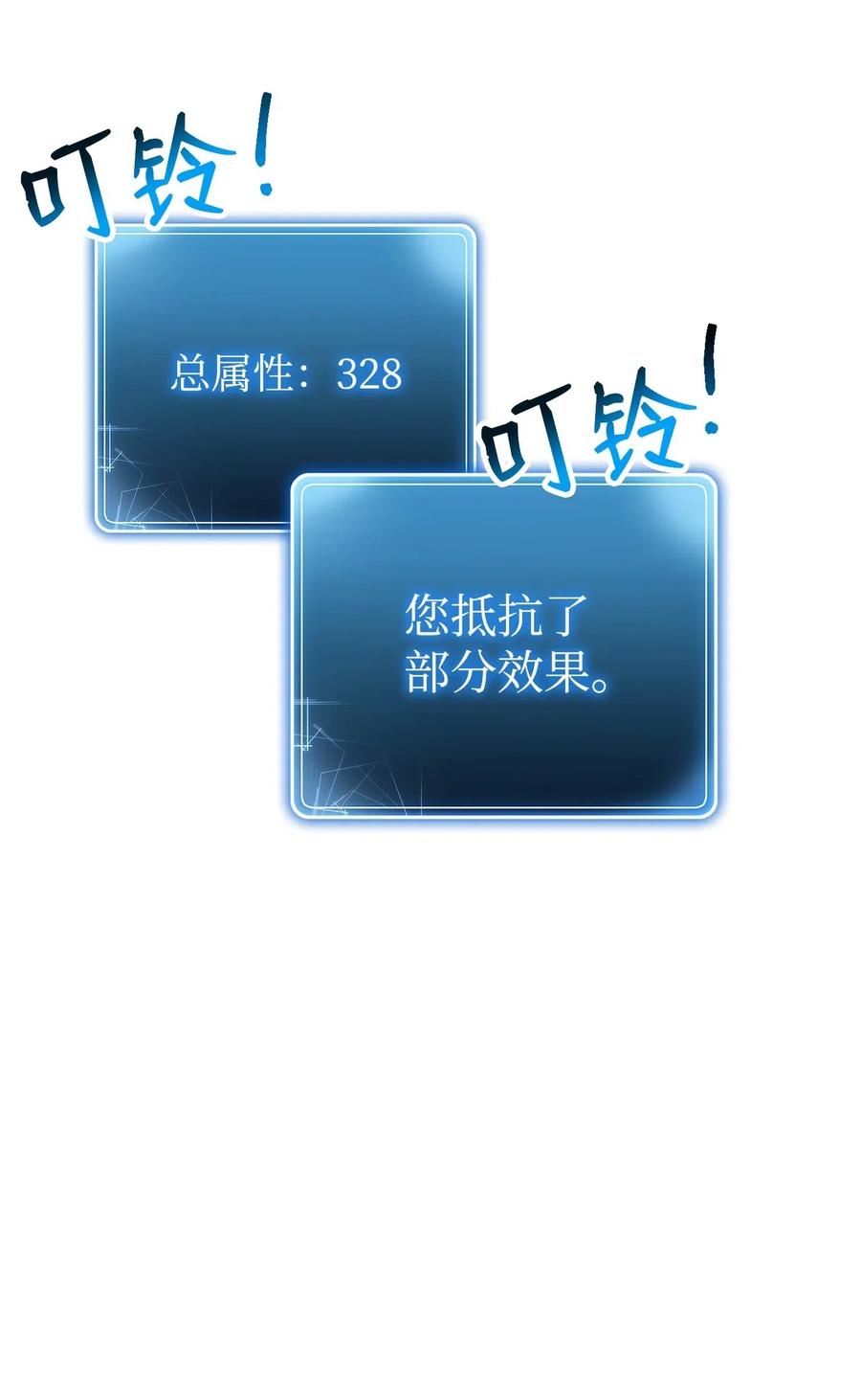 《骷髅骑士没能守住副本》124 鸟为食亡 第23页