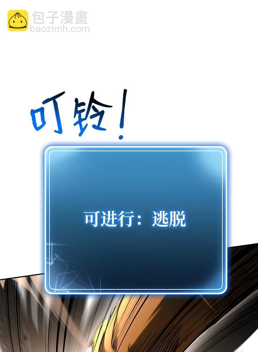 《骷髅骑士没能守住副本》124 鸟为食亡 第24页