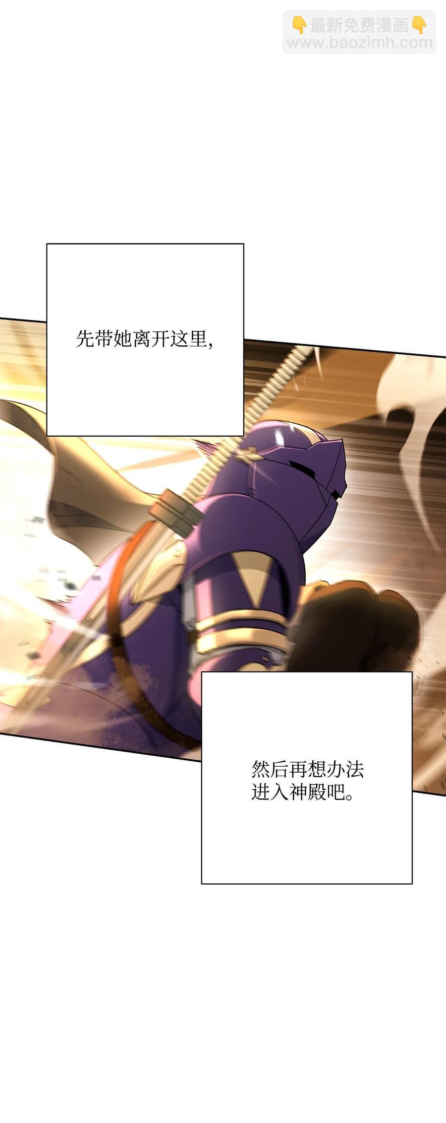 《骷髅骑士没能守住副本》124 鸟为食亡 第28页