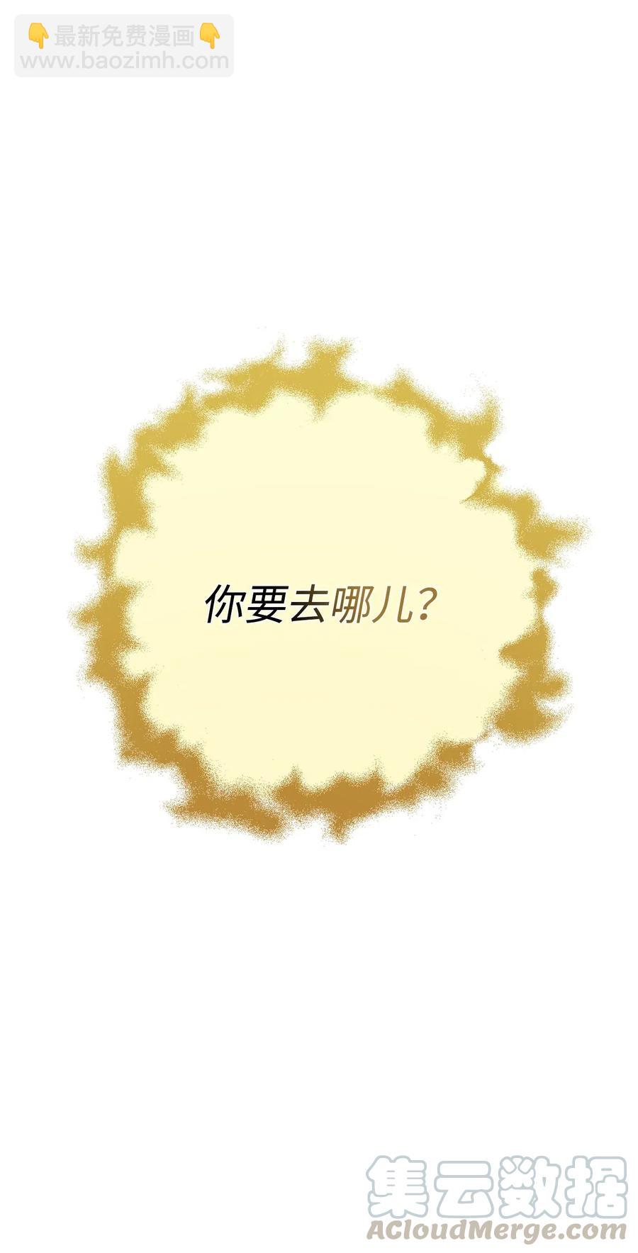 《骷髅骑士没能守住副本》124 鸟为食亡 第29页