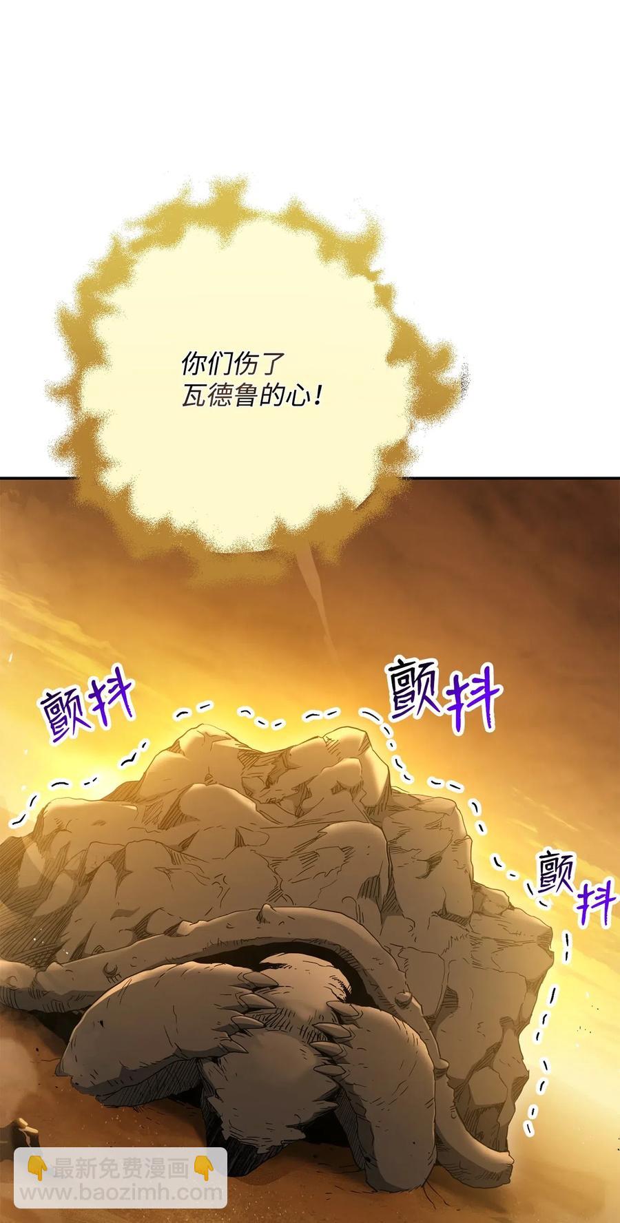 《骷髅骑士没能守住副本》124 鸟为食亡 第2页