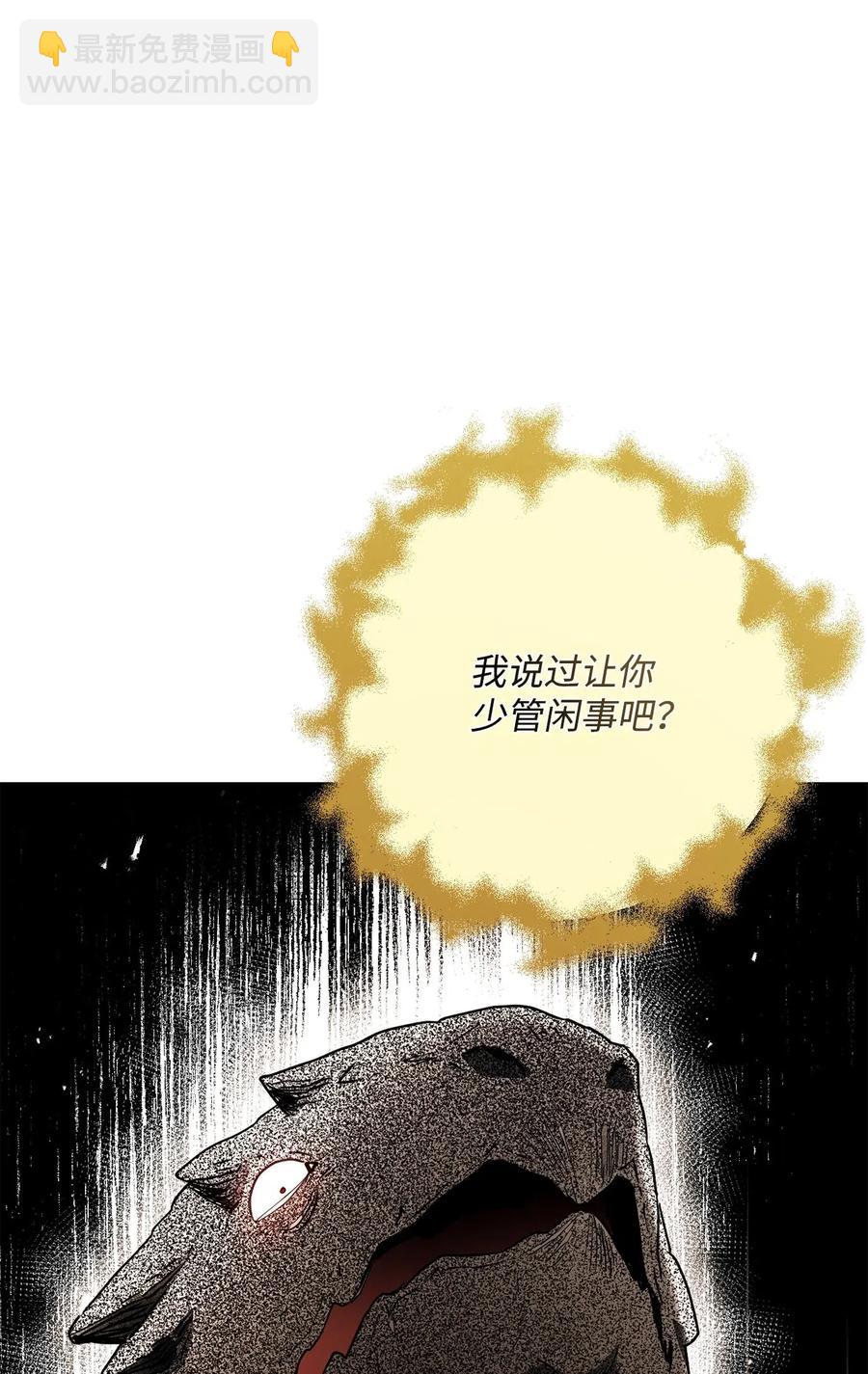 《骷髅骑士没能守住副本》124 鸟为食亡 第32页