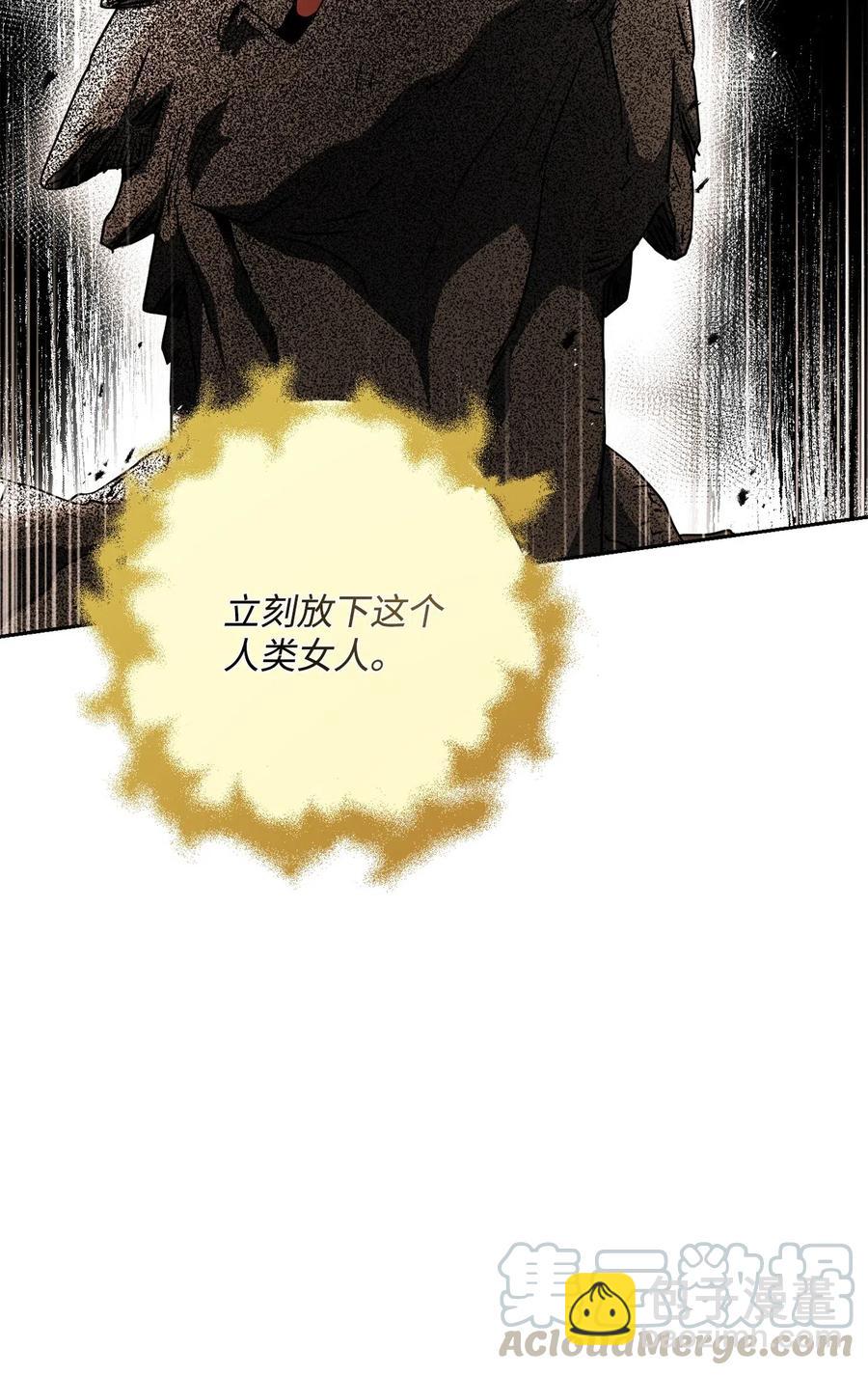 《骷髅骑士没能守住副本》124 鸟为食亡 第33页
