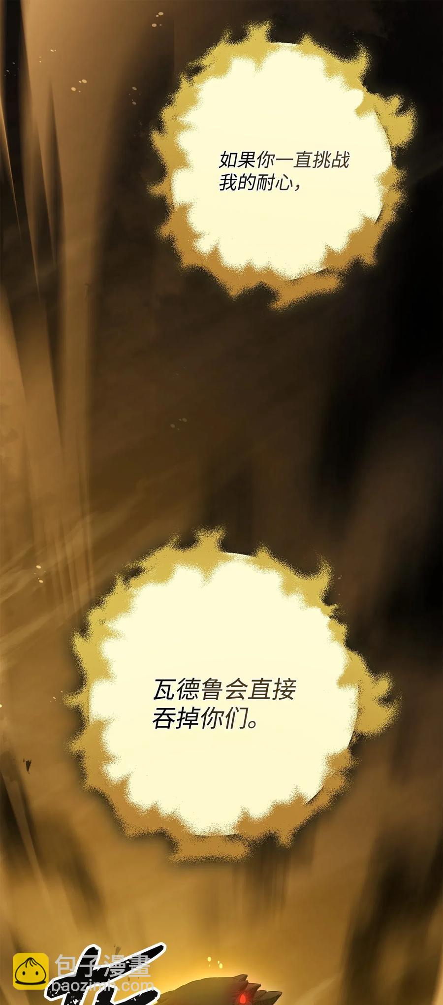 《骷髅骑士没能守住副本》124 鸟为食亡 第34页
