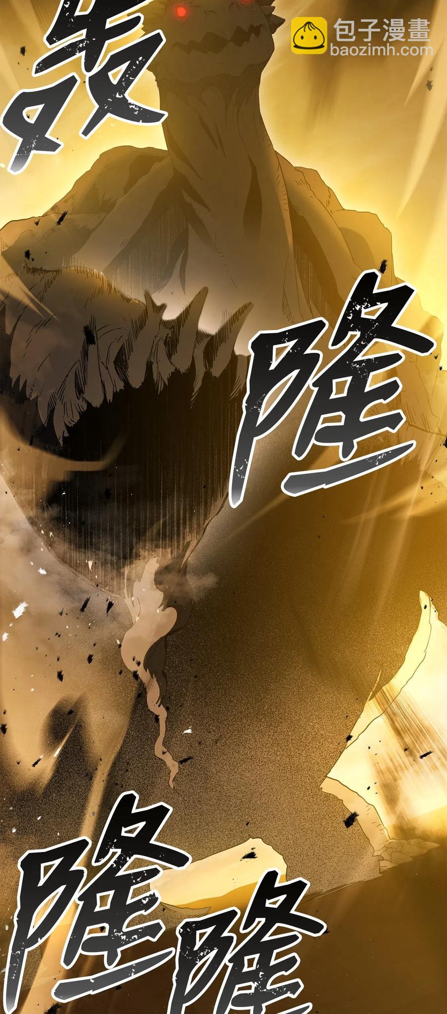 《骷髅骑士没能守住副本》124 鸟为食亡 第35页