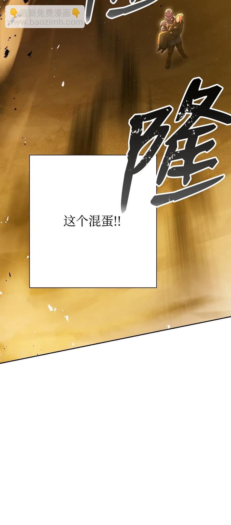 《骷髅骑士没能守住副本》124 鸟为食亡 第36页