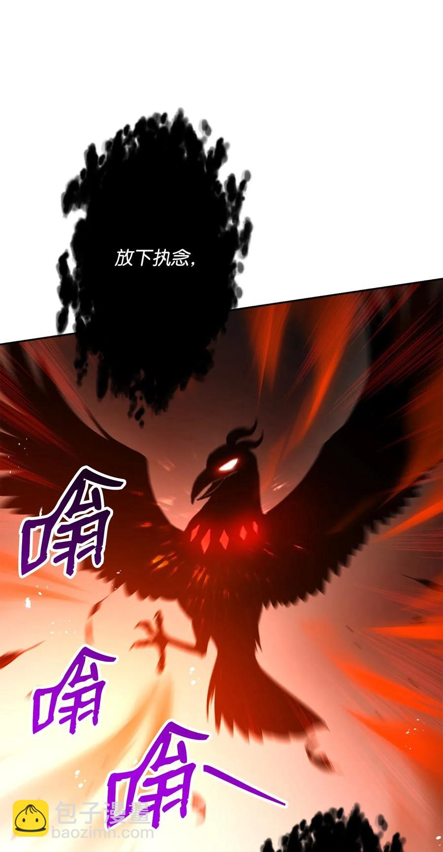《骷髅骑士没能守住副本》124 鸟为食亡 第39页