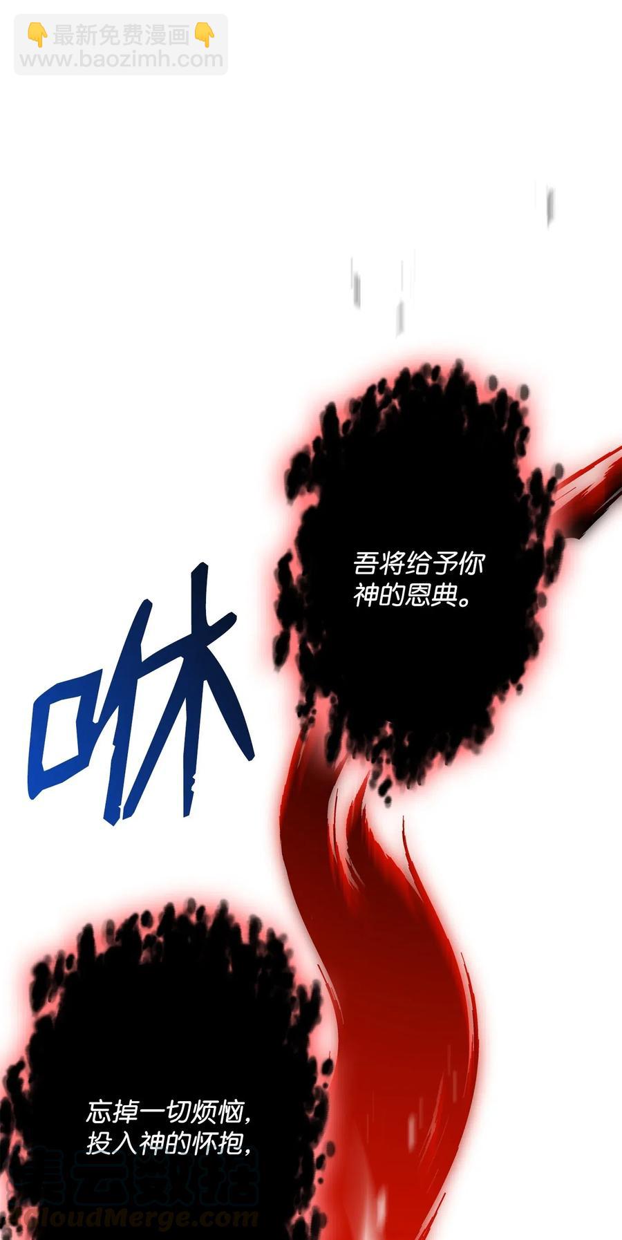 《骷髅骑士没能守住副本》124 鸟为食亡 第41页