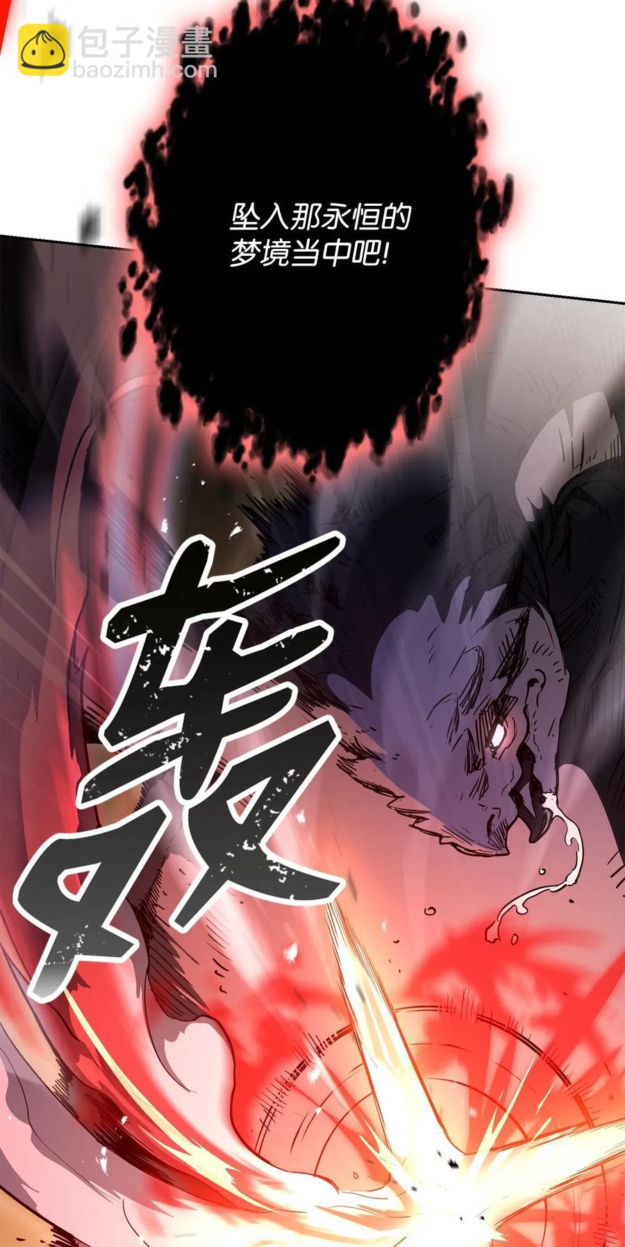 《骷髅骑士没能守住副本》124 鸟为食亡 第43页