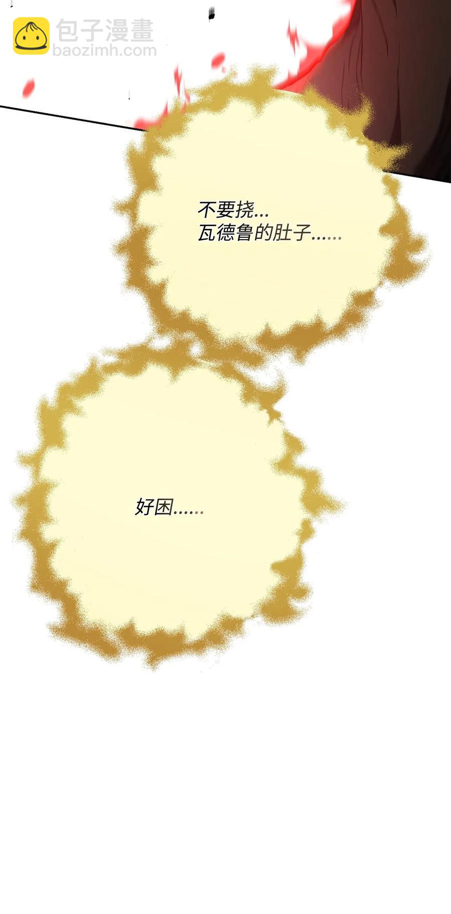 《骷髅骑士没能守住副本》124 鸟为食亡 第48页