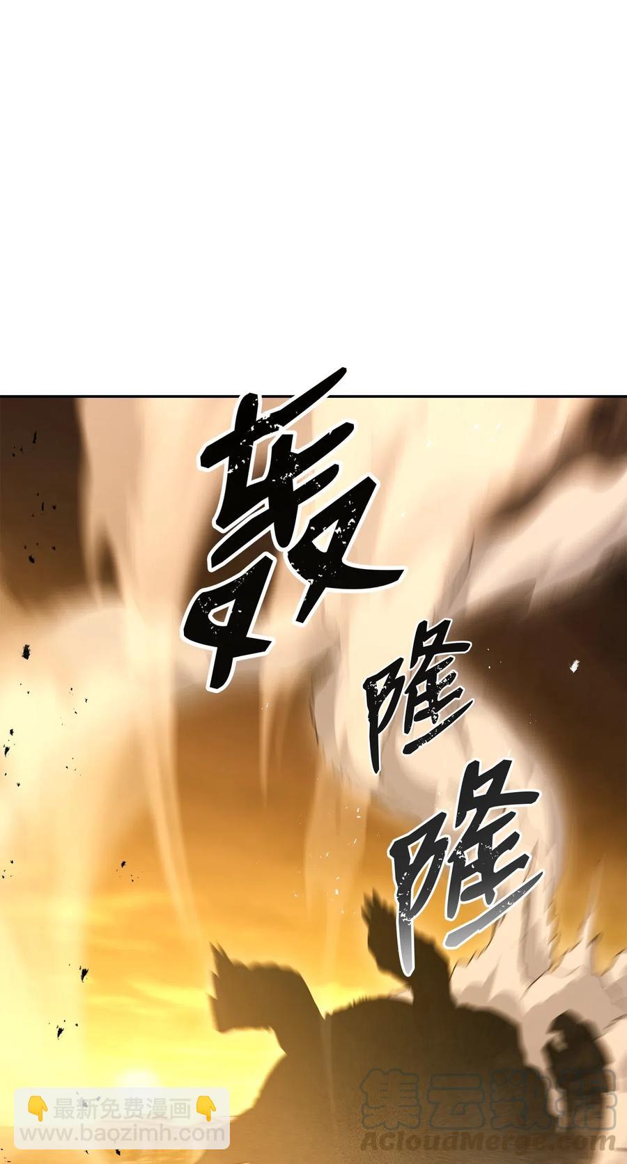 《骷髅骑士没能守住副本》124 鸟为食亡 第49页