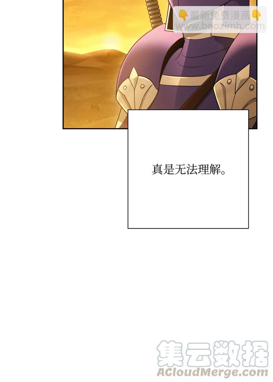 《骷髅骑士没能守住副本》124 鸟为食亡 第5页