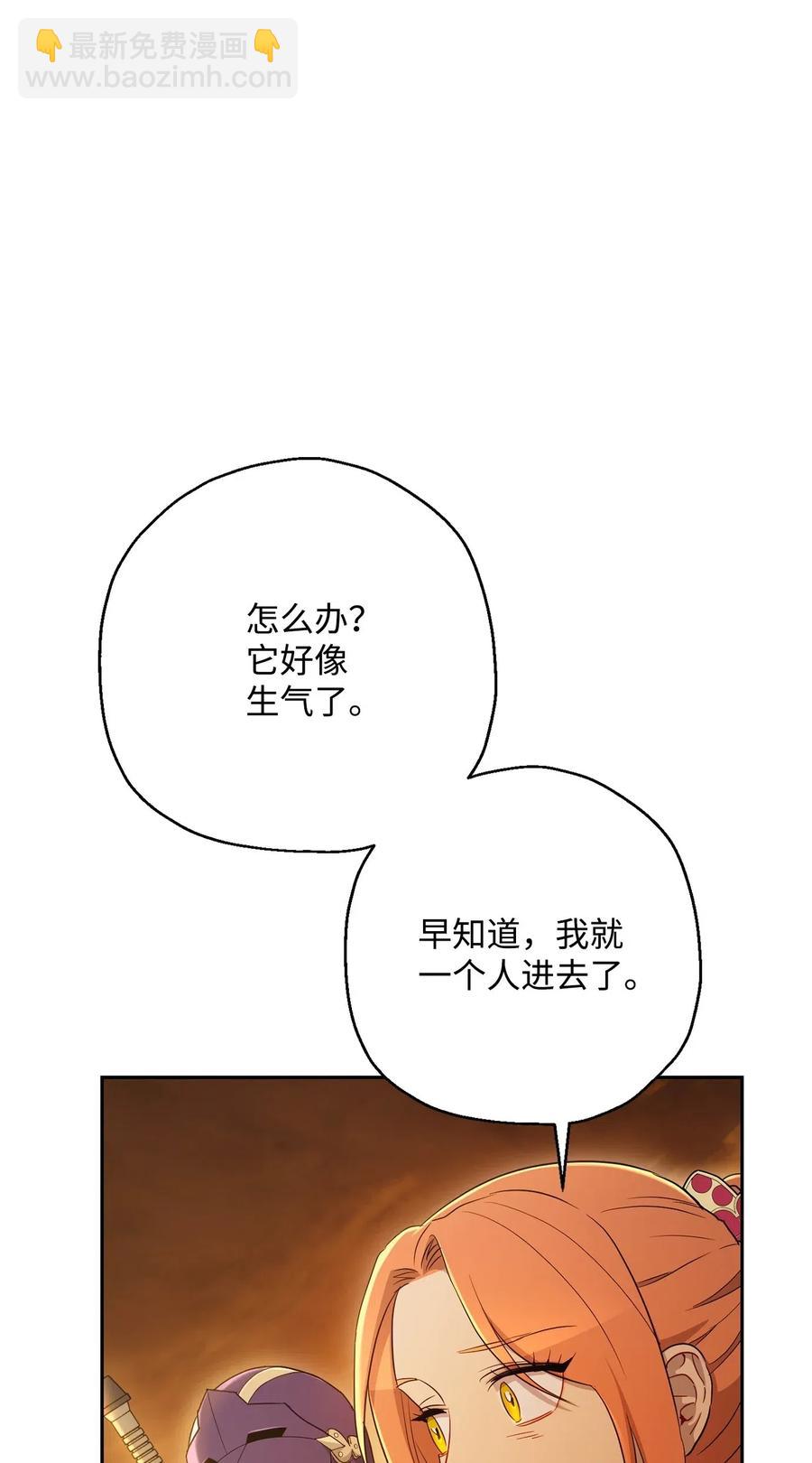 《骷髅骑士没能守住副本》124 鸟为食亡 第6页