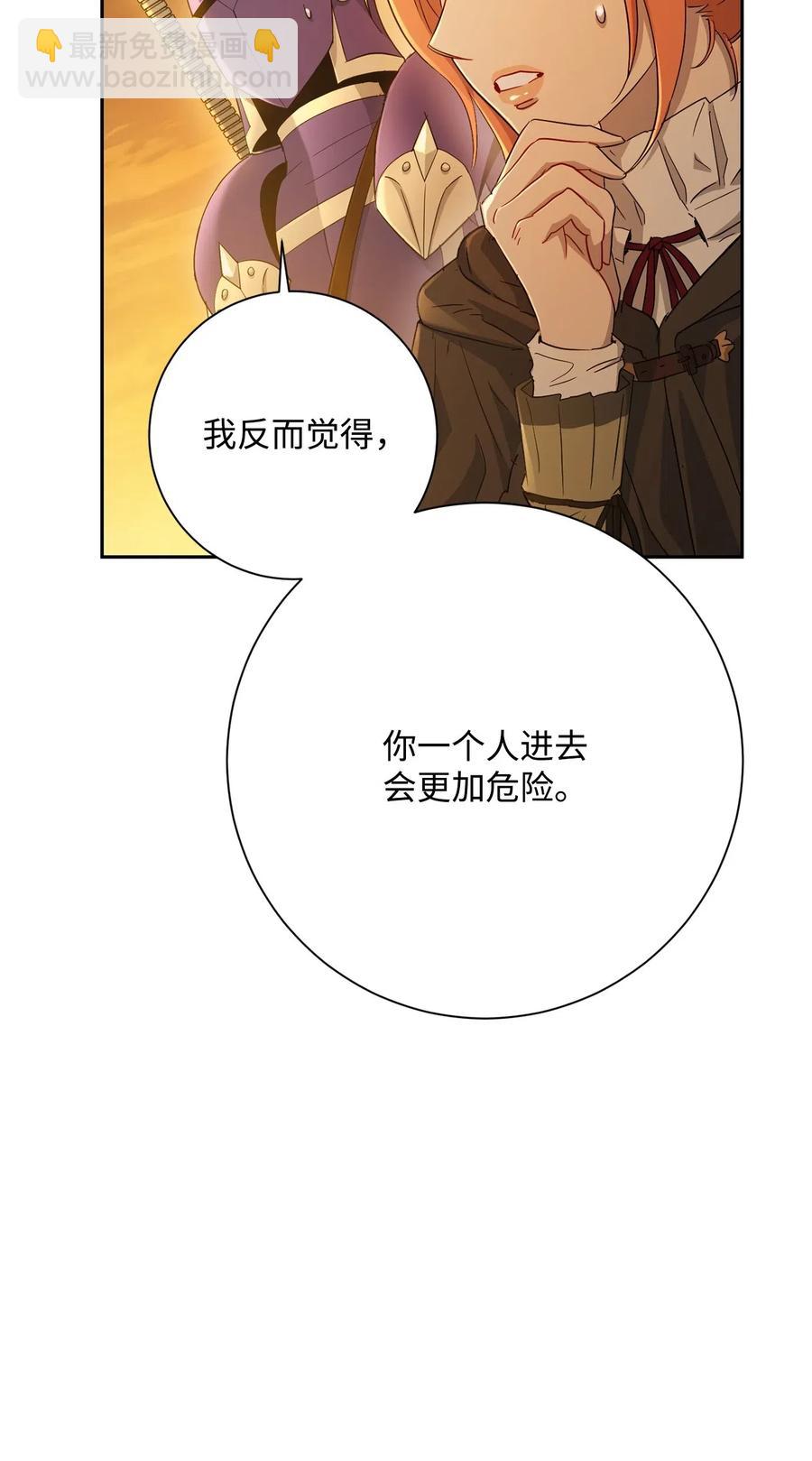 《骷髅骑士没能守住副本》124 鸟为食亡 第7页