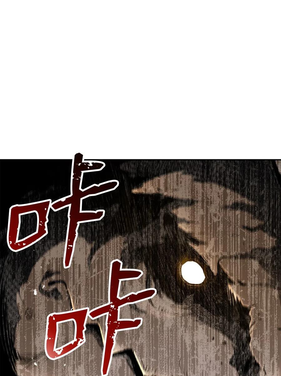 《骷髅骑士没能守住副本》124 鸟为食亡 第8页