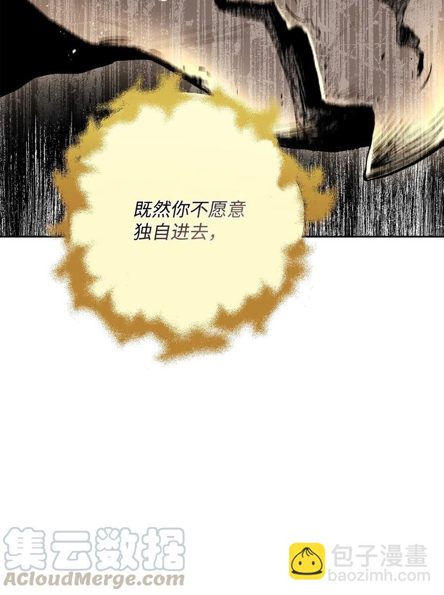 《骷髅骑士没能守住副本》124 鸟为食亡 第9页