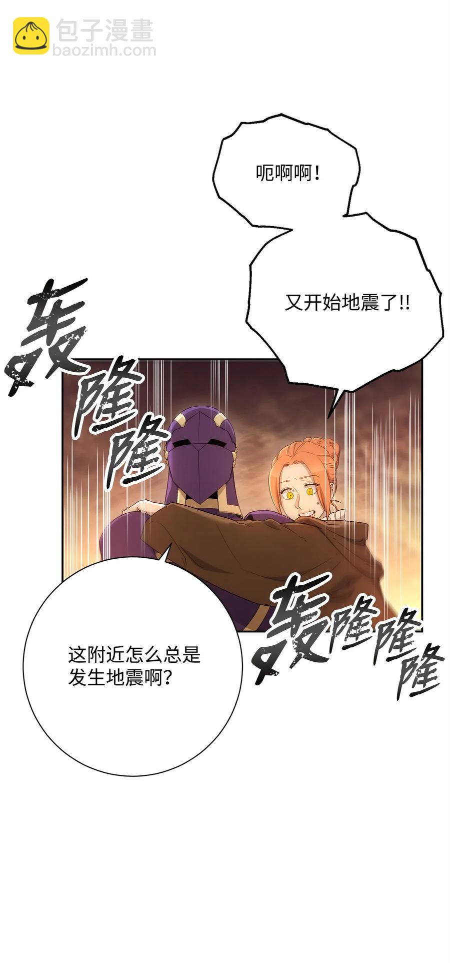 《骷髅骑士没能守住副本》123 瓦德鲁 第10页