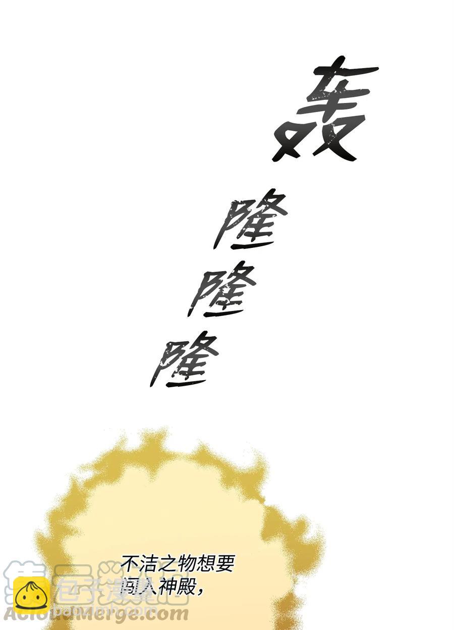 《骷髅骑士没能守住副本》123 瓦德鲁 第13页