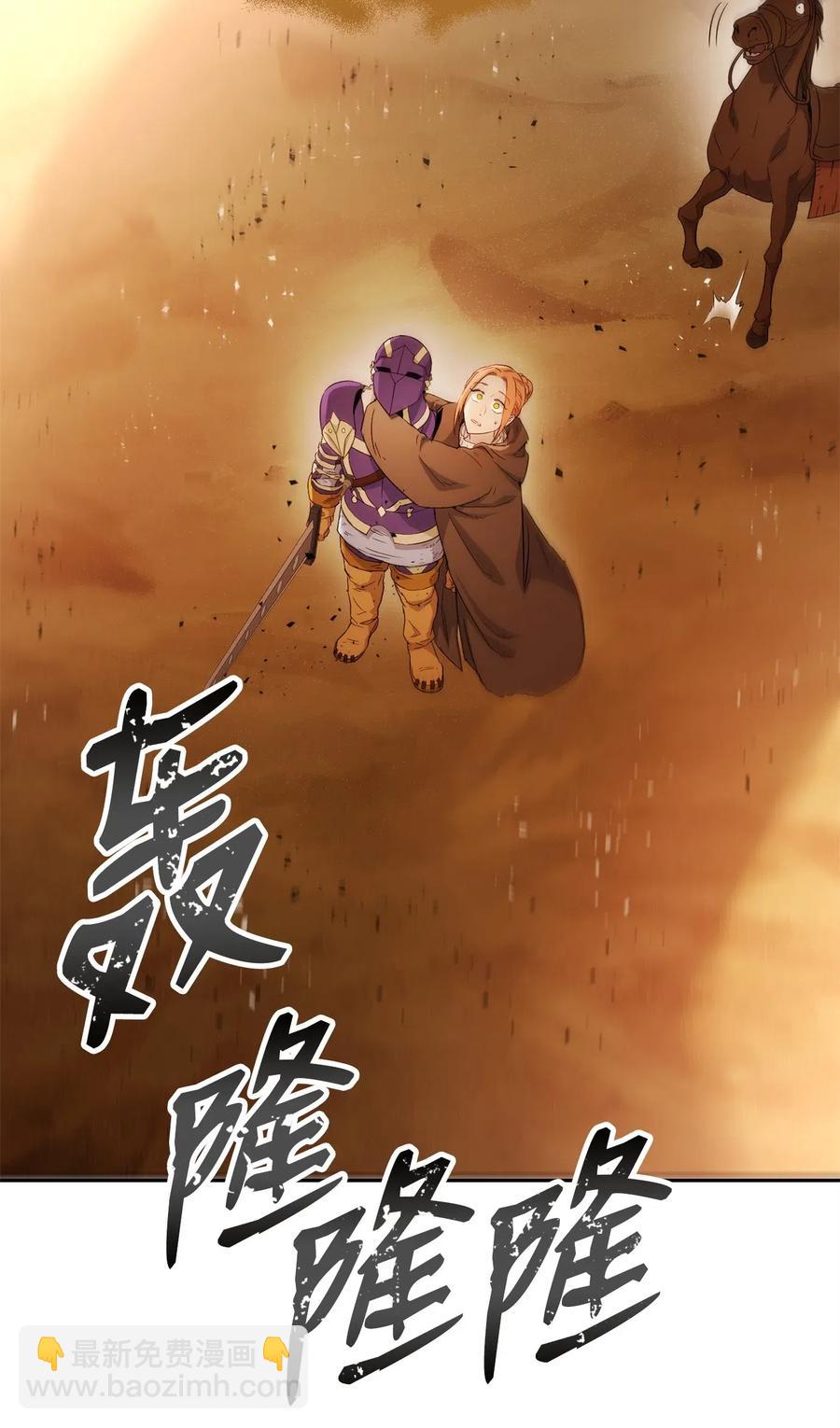 《骷髅骑士没能守住副本》123 瓦德鲁 第16页