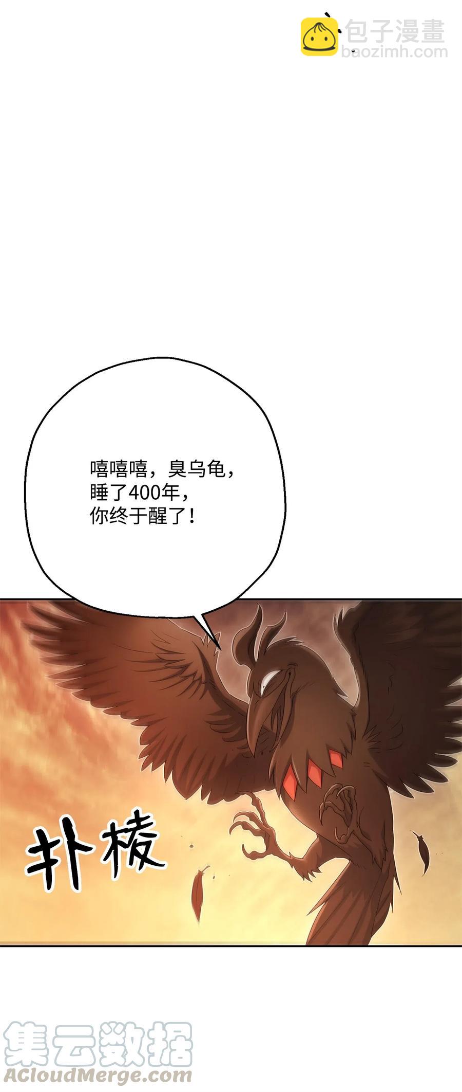 《骷髅骑士没能守住副本》123 瓦德鲁 第17页