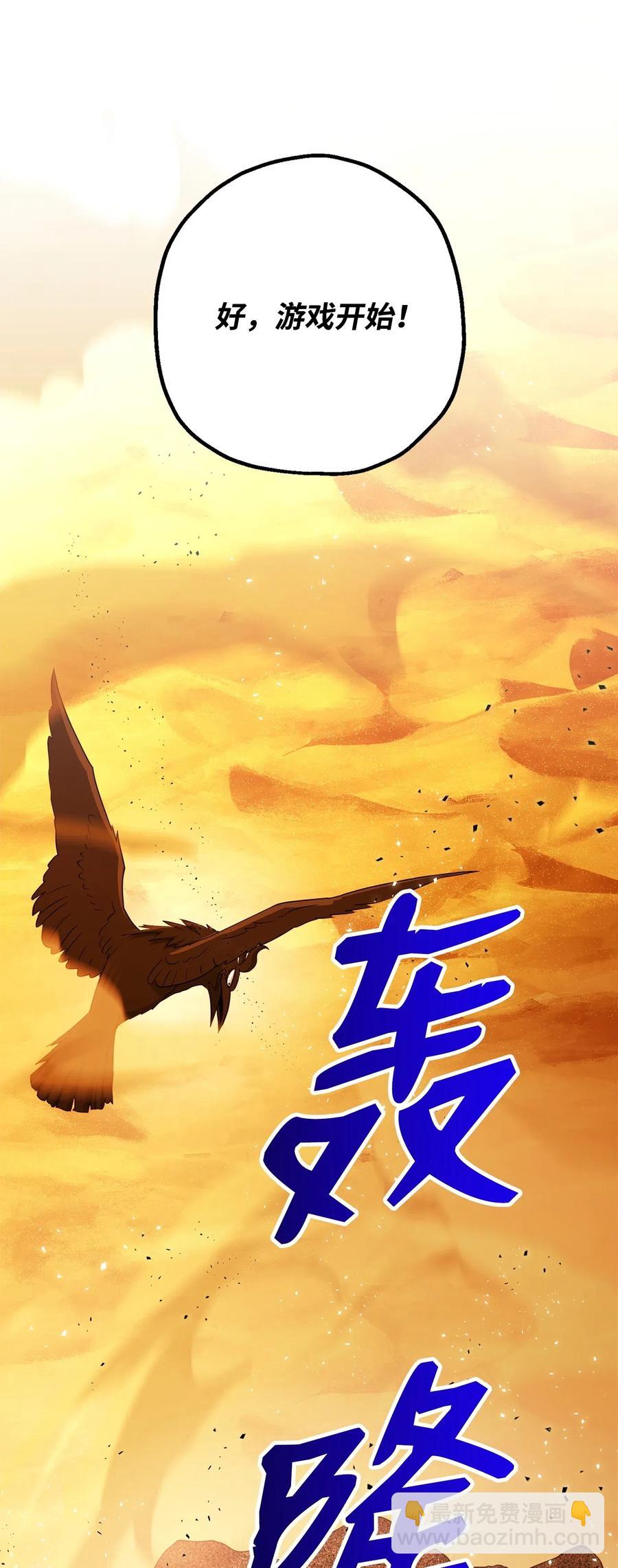 《骷髅骑士没能守住副本》123 瓦德鲁 第18页
