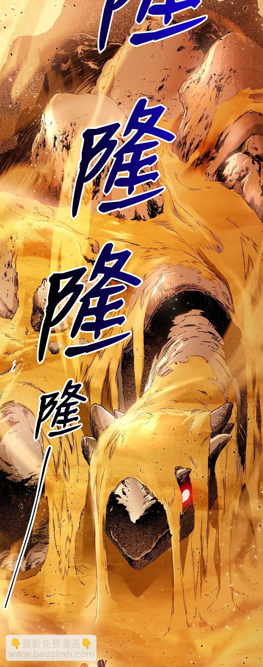 《骷髅骑士没能守住副本》123 瓦德鲁 第19页