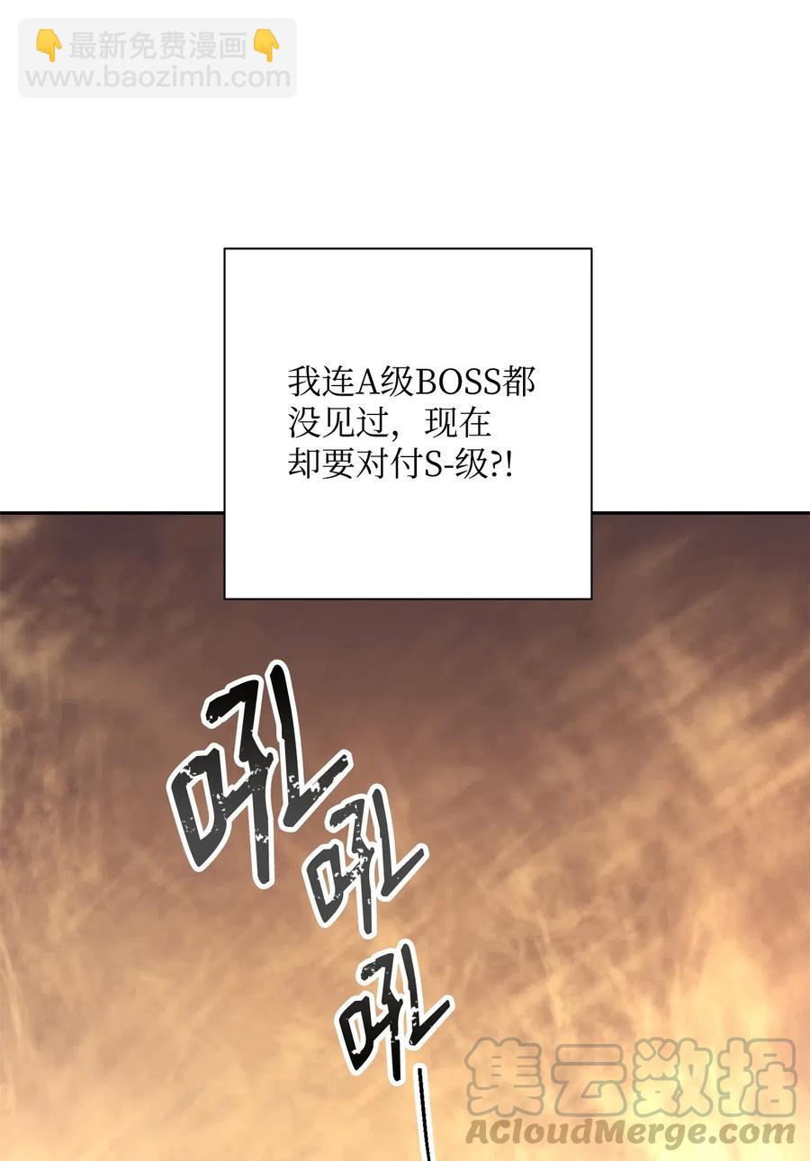 《骷髅骑士没能守住副本》123 瓦德鲁 第25页