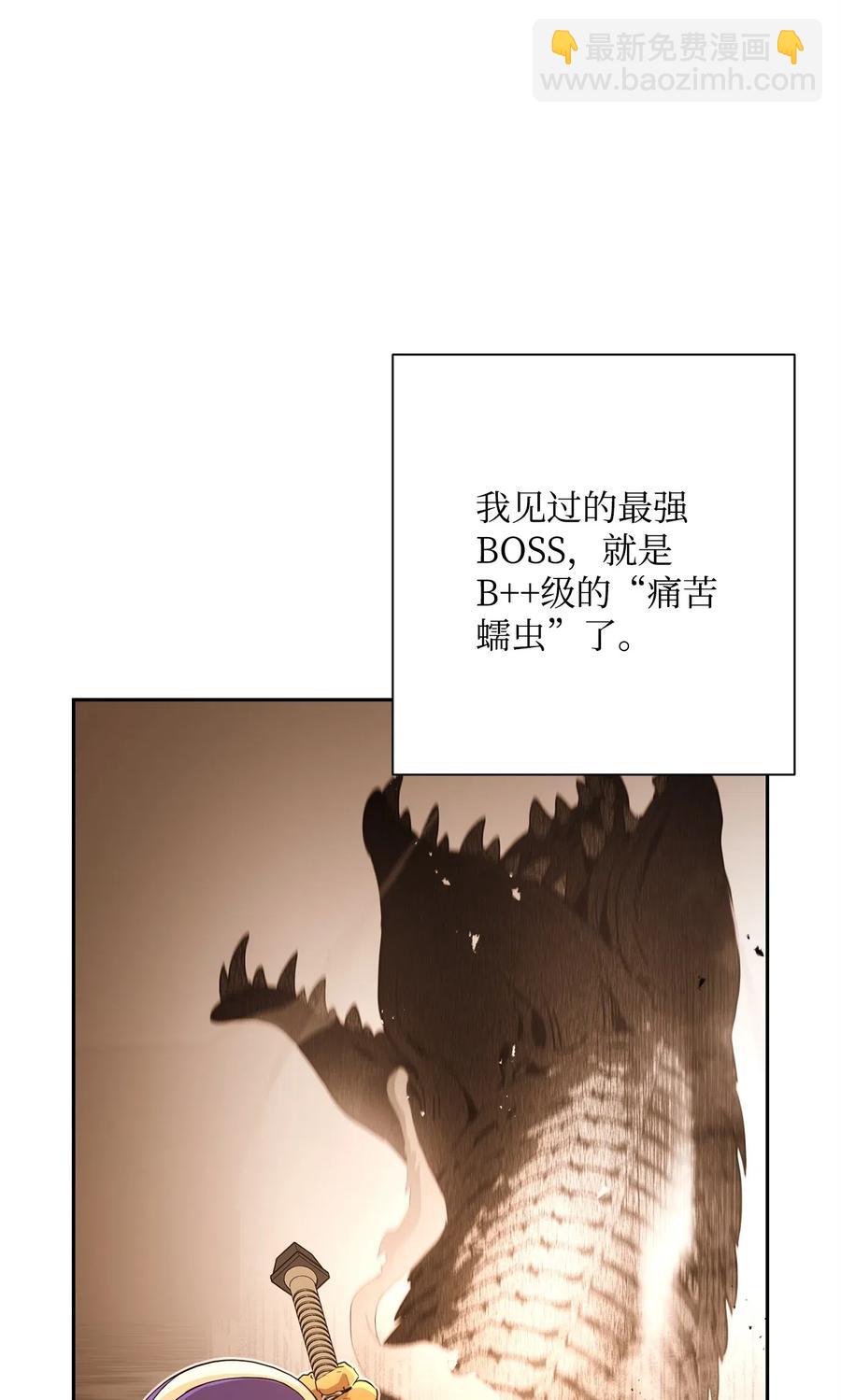 《骷髅骑士没能守住副本》123 瓦德鲁 第27页