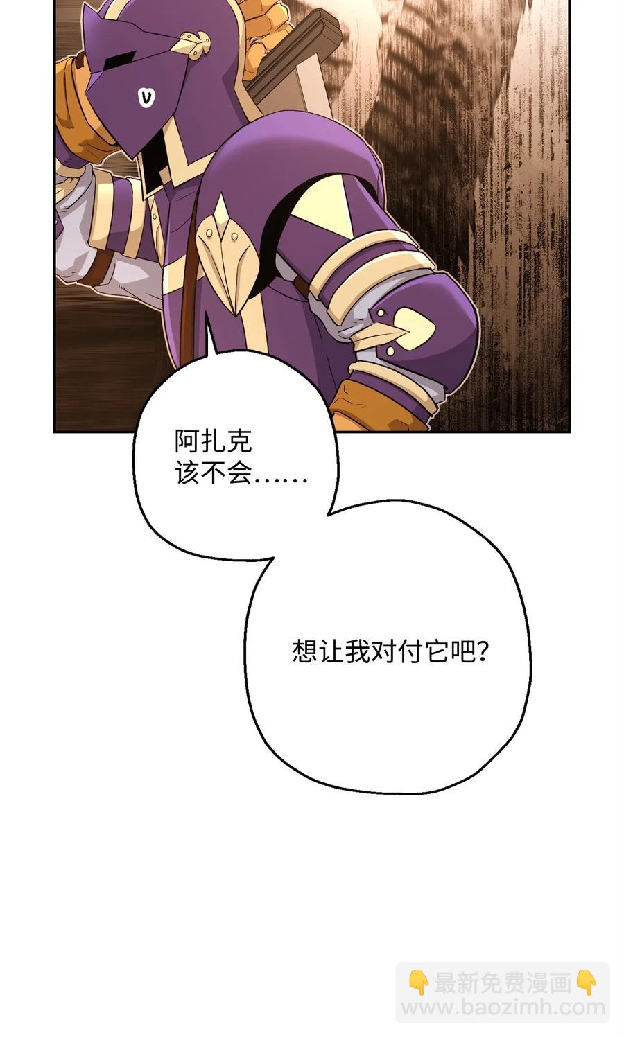 《骷髅骑士没能守住副本》123 瓦德鲁 第28页