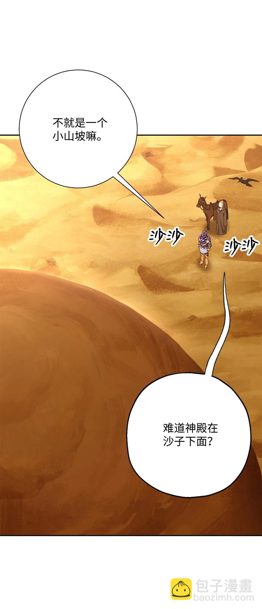 《骷髅骑士没能守住副本》123 瓦德鲁 第2页