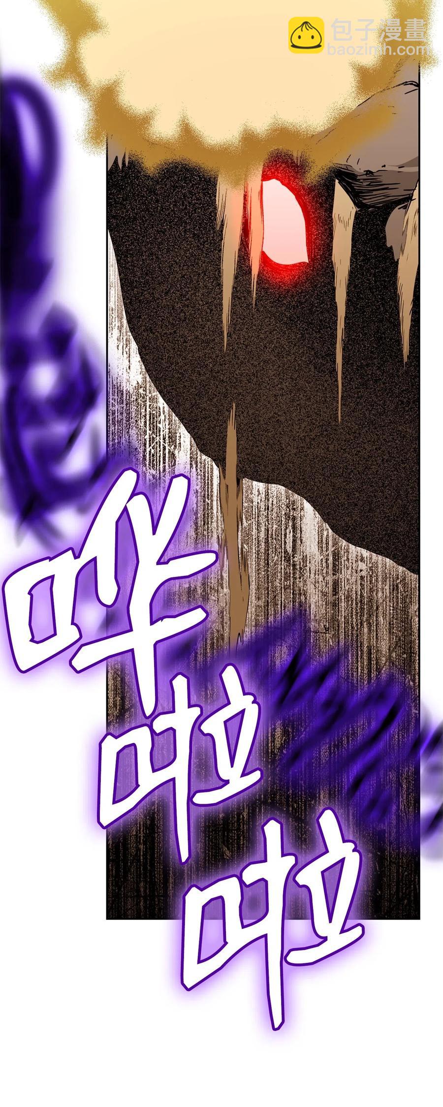 《骷髅骑士没能守住副本》123 瓦德鲁 第30页