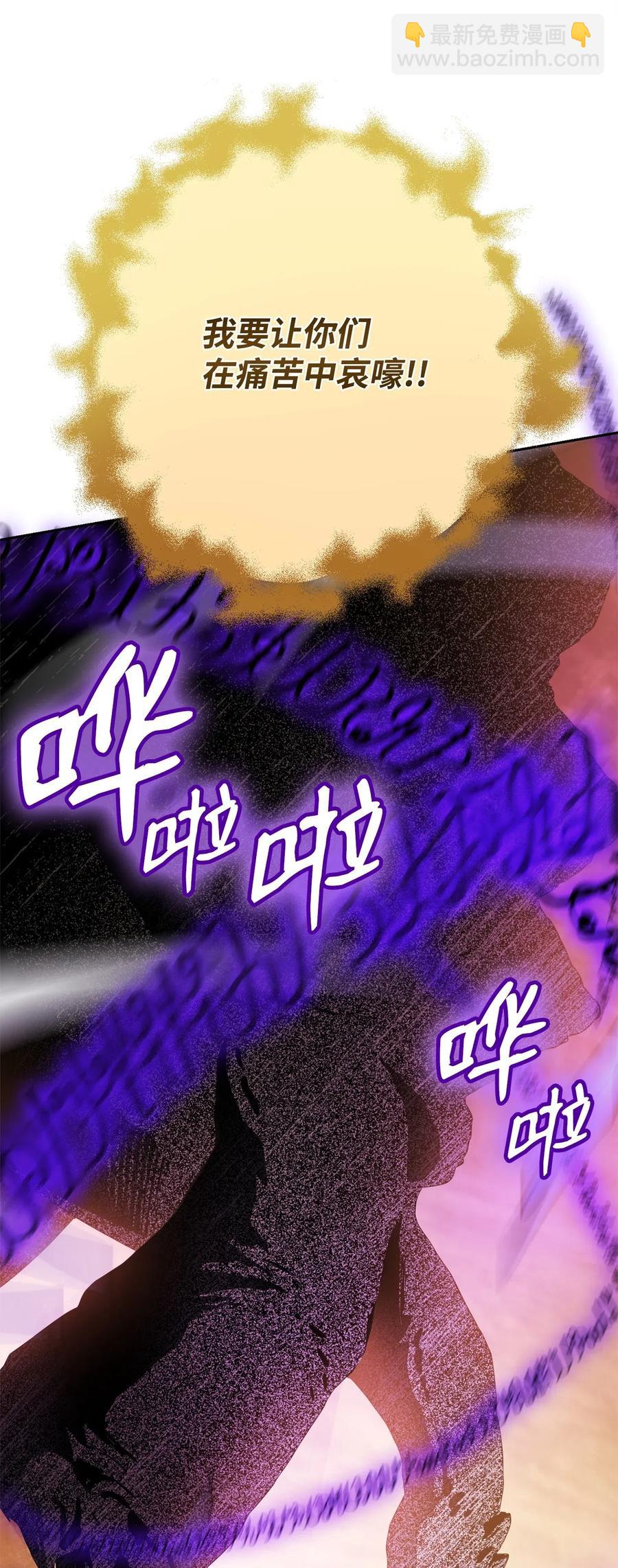 《骷髅骑士没能守住副本》123 瓦德鲁 第35页