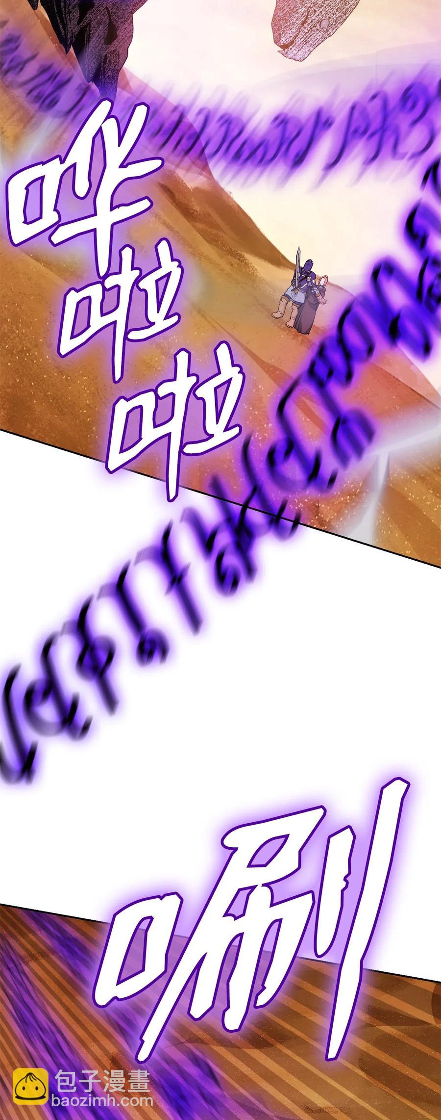 《骷髅骑士没能守住副本》123 瓦德鲁 第36页
