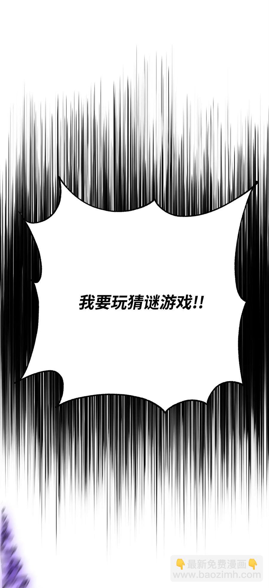 《骷髅骑士没能守住副本》123 瓦德鲁 第39页